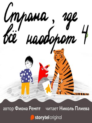 cover image of Путеводитель